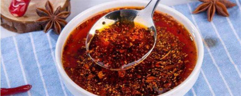 紅油是什么