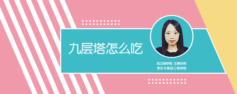 九層塔怎么吃