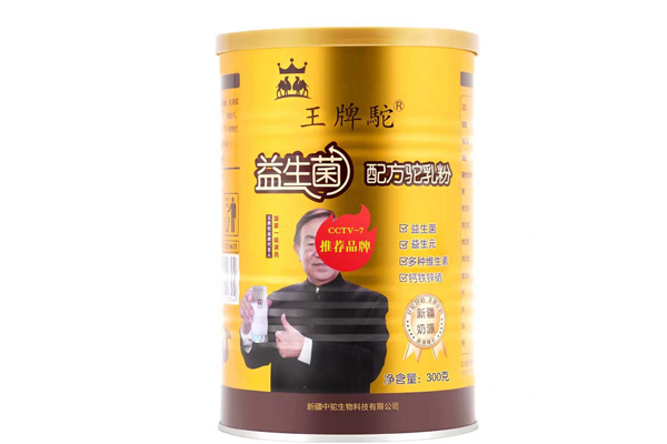 王牌駱奶的廠址在哪，王牌駱奶是什么廠生產的