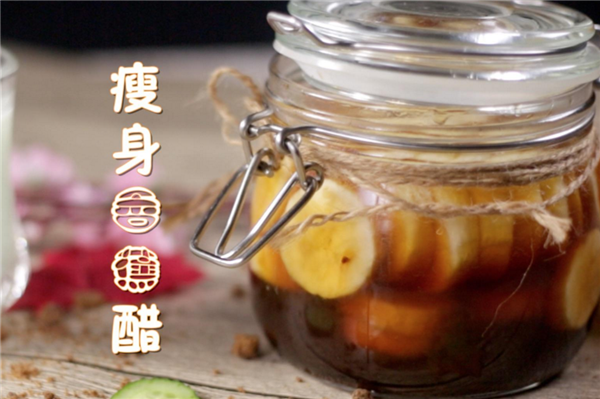 香蕉醋減肥法科學嗎 香蕉和醋減肥法是真的嗎