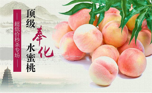 水蜜桃的產(chǎn)地 水蜜桃主要的產(chǎn)地是哪里