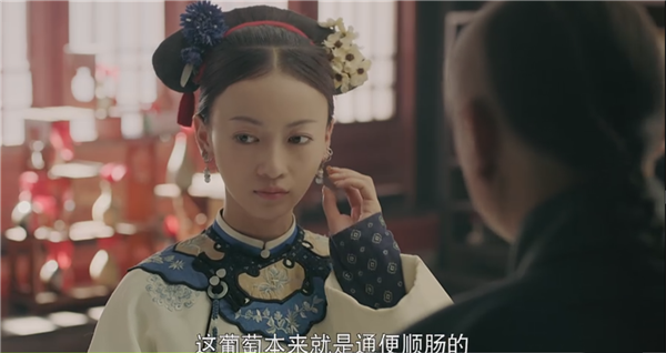 吃完葡萄能喝水嗎?《延禧攻略》中的小知識了解一下