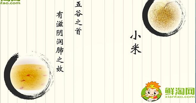 五谷雜糧有哪些