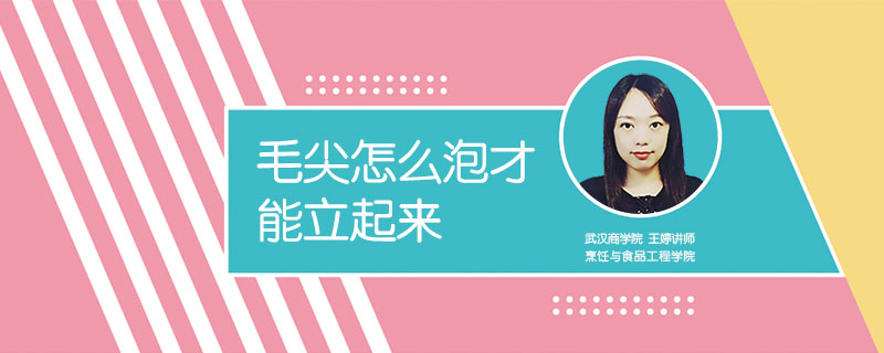 毛尖怎么泡才能立起來