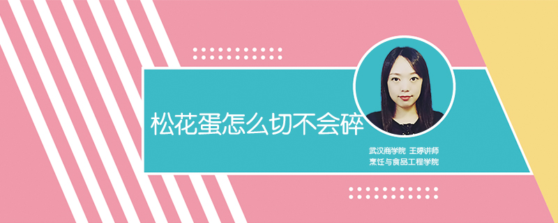 松花蛋怎么切不會碎