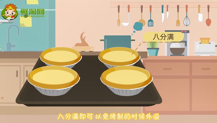 蛋撻怎么做