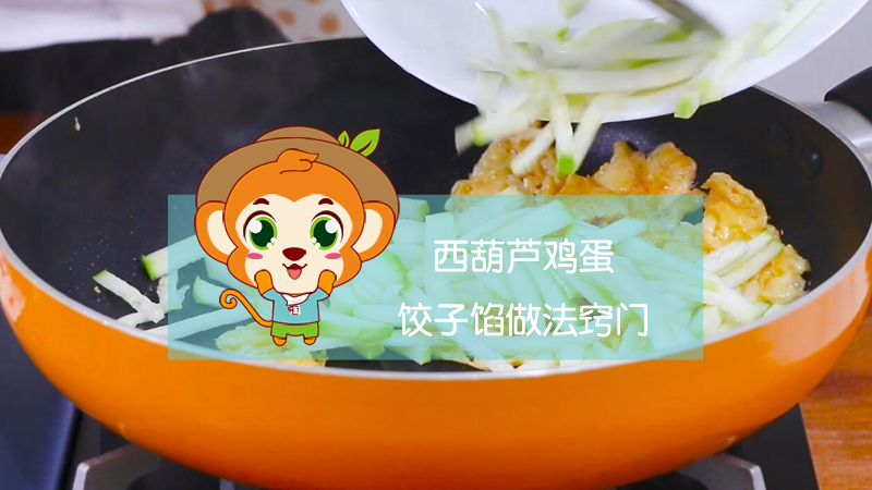 西葫蘆雞蛋餃子餡做法竅門