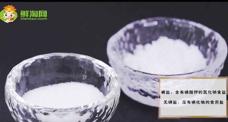 碘鹽和無碘鹽的區(qū)別