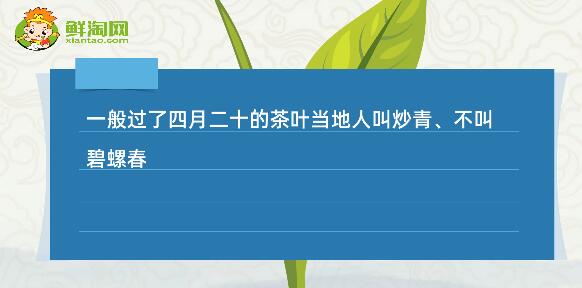 碧螺春等級怎么分