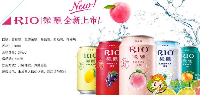 rio雞尾酒會醉嗎，rio雞尾酒度數
