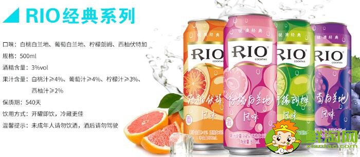 rio雞尾酒會醉嗎，rio雞尾酒度數