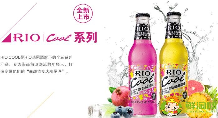 rio雞尾酒會醉嗎，rio雞尾酒度數