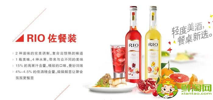 rio雞尾酒會醉嗎，rio雞尾酒度數