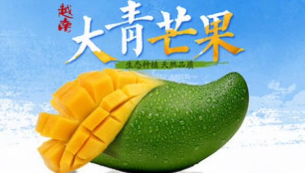 玉芒和青芒的區別