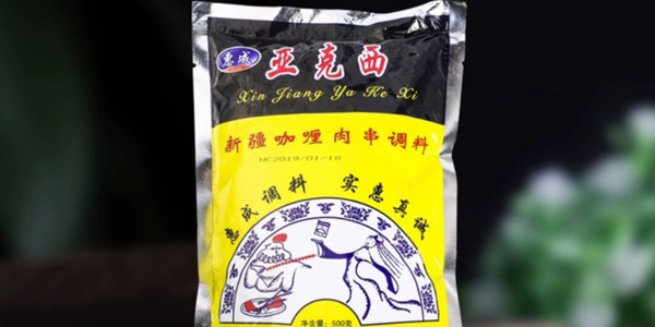 亞克西調料是什么
