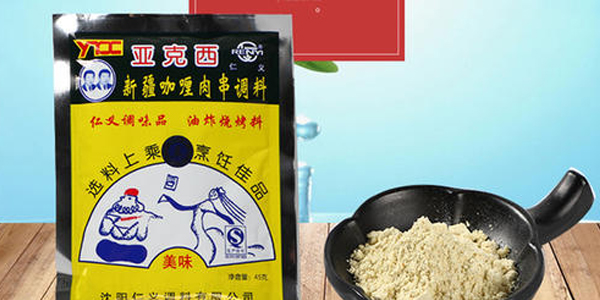 亞克西調料是什么
