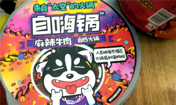 自嗨鍋能帶上飛機嗎