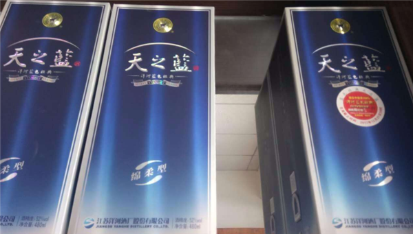 天之藍是什么香型的酒