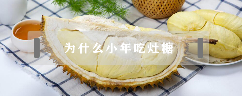 冬天吃榴蓮是反季節嗎