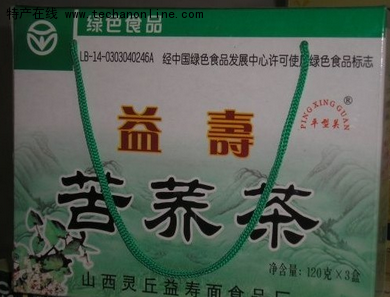 左云苦蕎