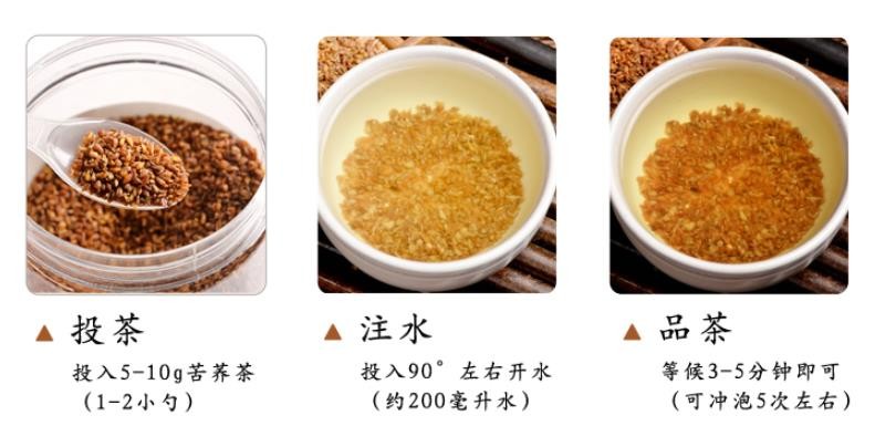 苦蕎茶