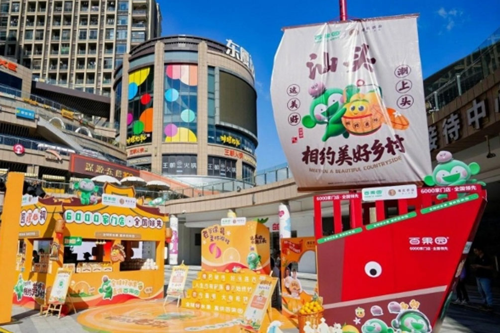 百果園攜手褚橙 全國落地近30家快閃店